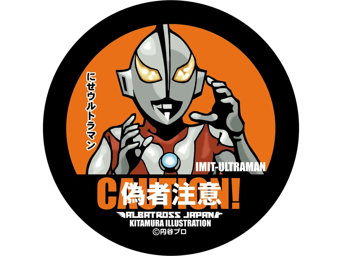 Ultraman Monster Sticker Collection Fake Ultraman