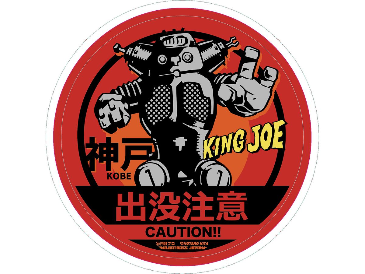 Ultraseven Monster Sticker Collection King Joe