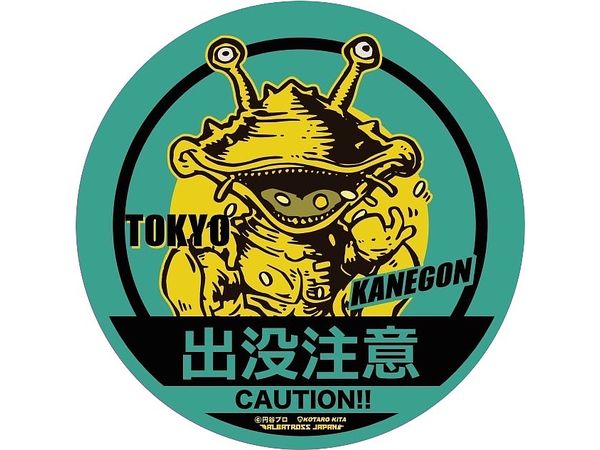 Ultraman Q Monster Sticker Collection Kanegon