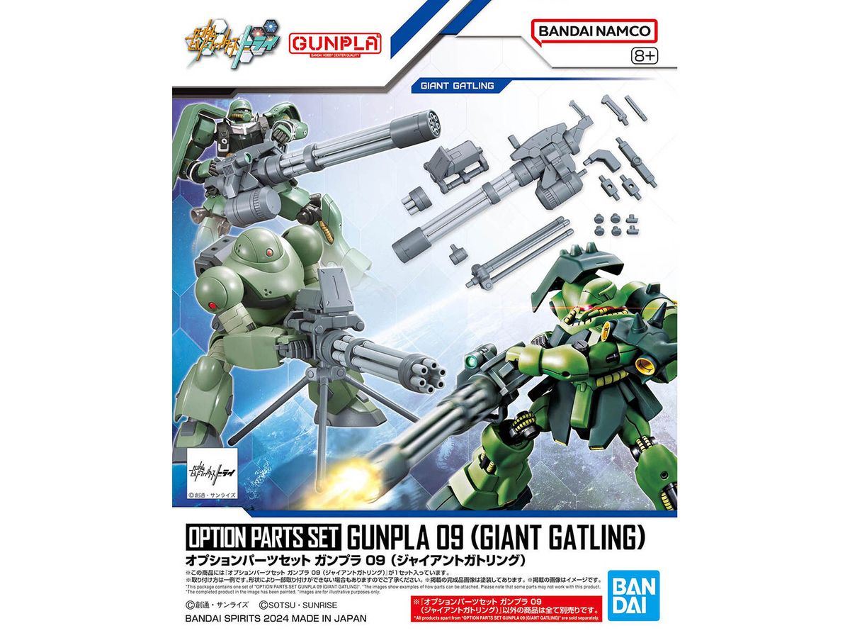 Option Parts Set Gunpla 09 (Giant Gatling)