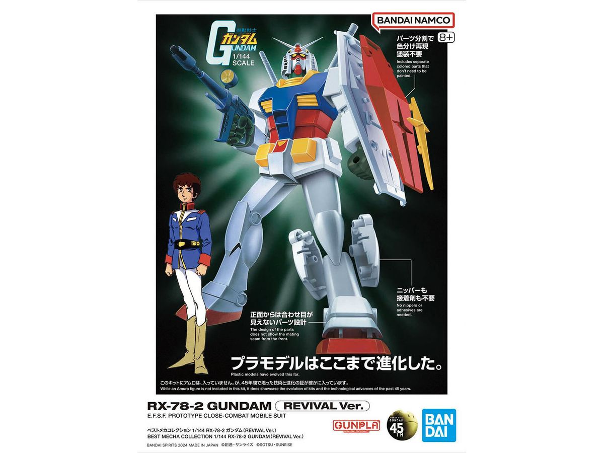 Best Mecha Collection RX-78-2 Gundam (REVIVAL Ver.)