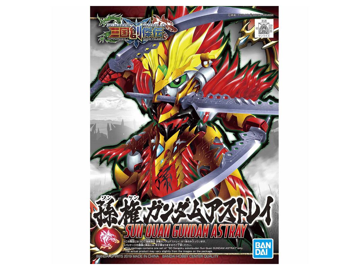 SD Sangoku Soketsuden Sun Quan Gundam Astray