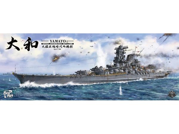 Yamato Imperial Japanese Navy Battle Ship April 7 1945