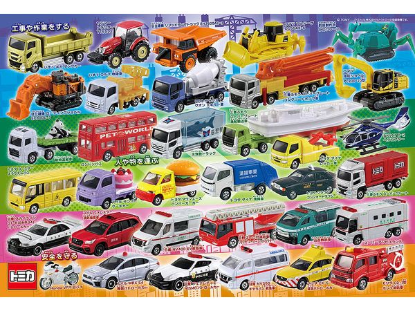Tomica at Work Collection 80pcs (380mm x 260mm)