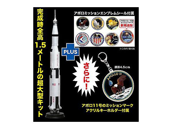 Mankind on the Moon Apollo Project Saturn V Rocket Apollo 11 Mission Emblem Acrylic Keychain Included