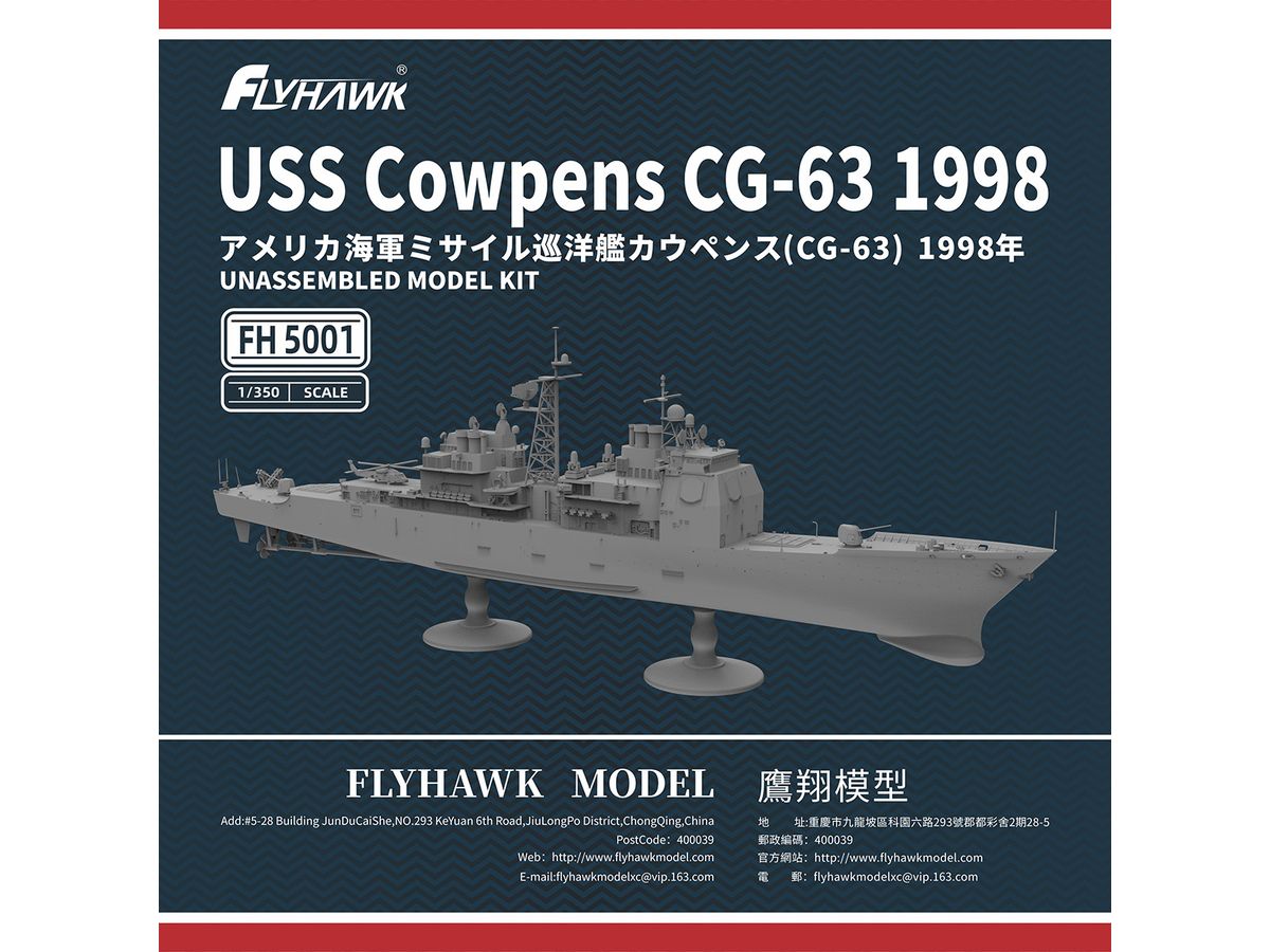 USS Cowpens CG-63 1998 (Normal Edition)