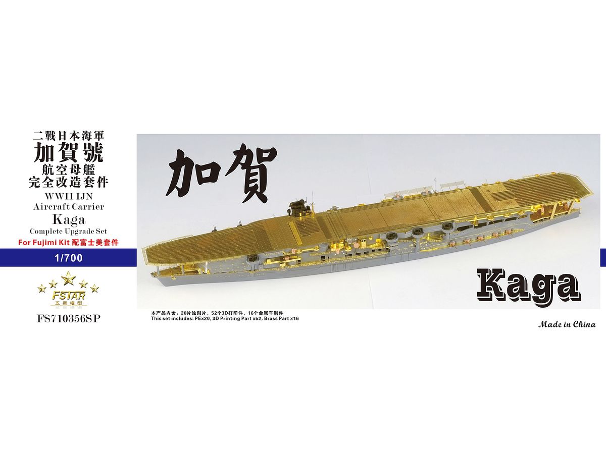 WWII IJN Aircraft Carrier Kaga Complete Upgrade Set for Fujimi