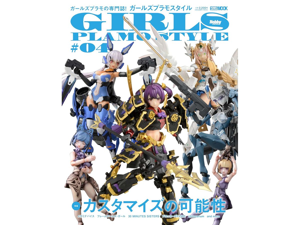 Girls Plastic Model Style #04