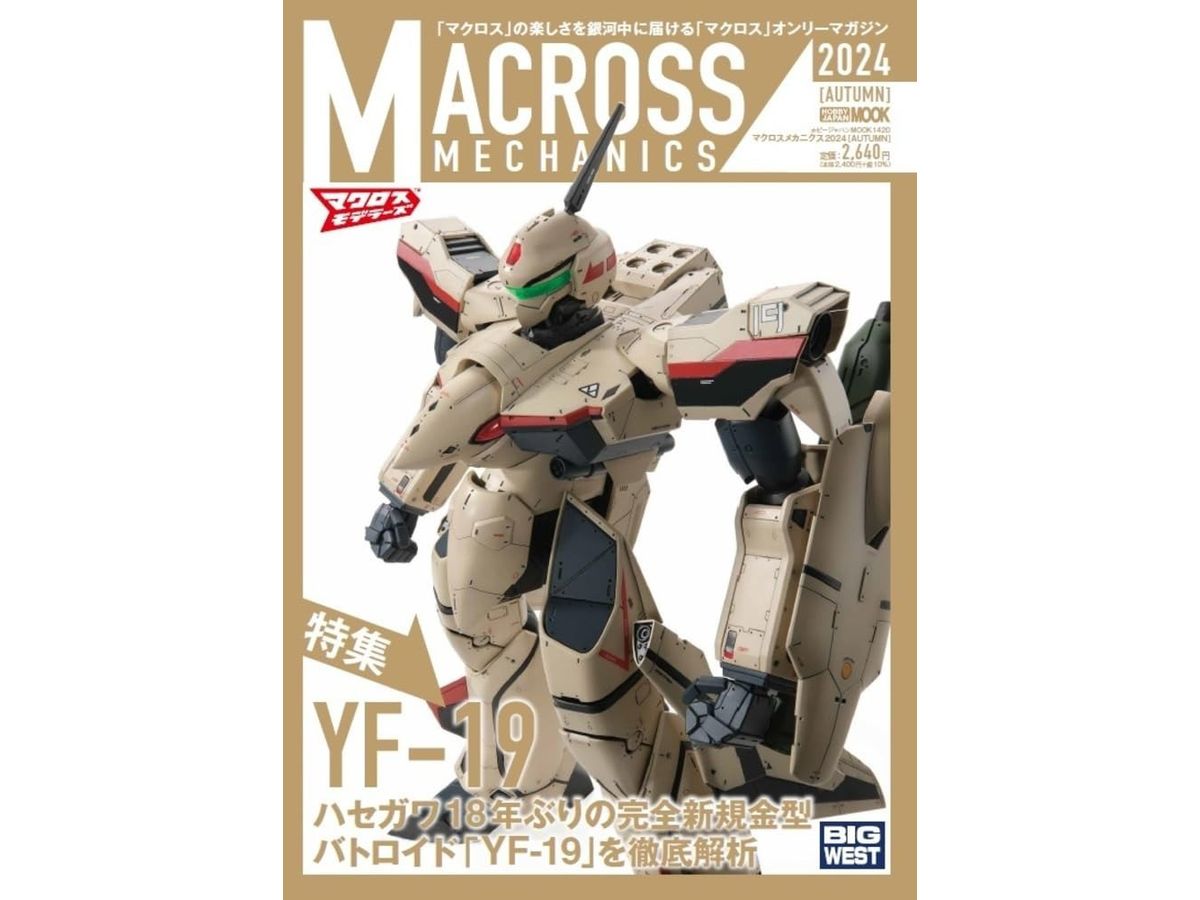 Macross Mechanics 2024 (AUTUMN) Special Feature: YF-19