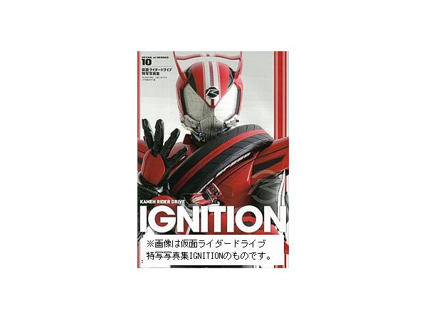 Kamen Rider Drive Special Photo Collection (Reprint Edition)