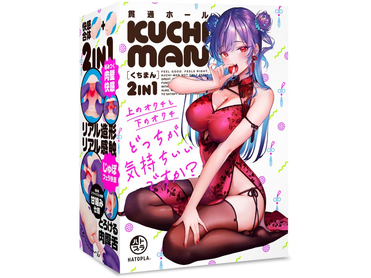KUCHI-MAN 2 in 1