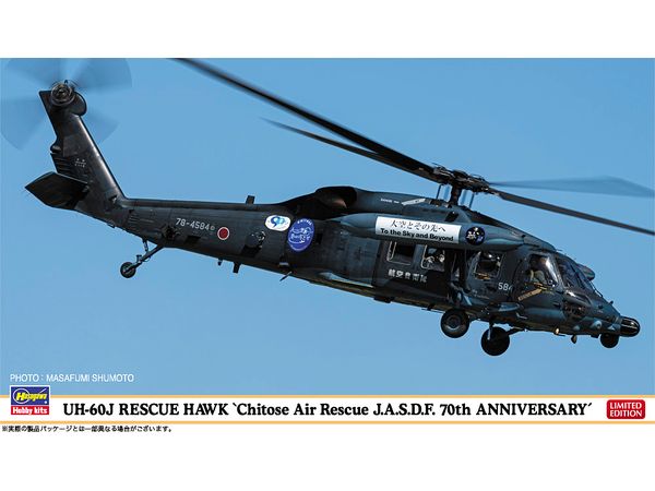 UH-60J Rescue Hawk Chitose Air Rescue J.A.S.D.F. 70th Anniversary