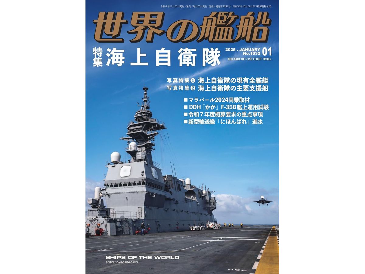 Ships of the World 2025/01 (#1032)