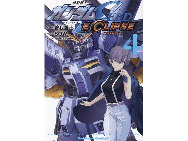 Manga Mobile Suit Gundam SEED Eclipse #04