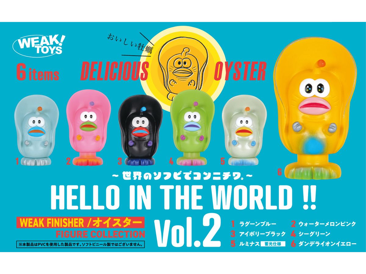HELLO IN THE WORLD !! Vol.2 WEAK FINISHER/Oyster Figure Collection BOX 1Box 12pcs