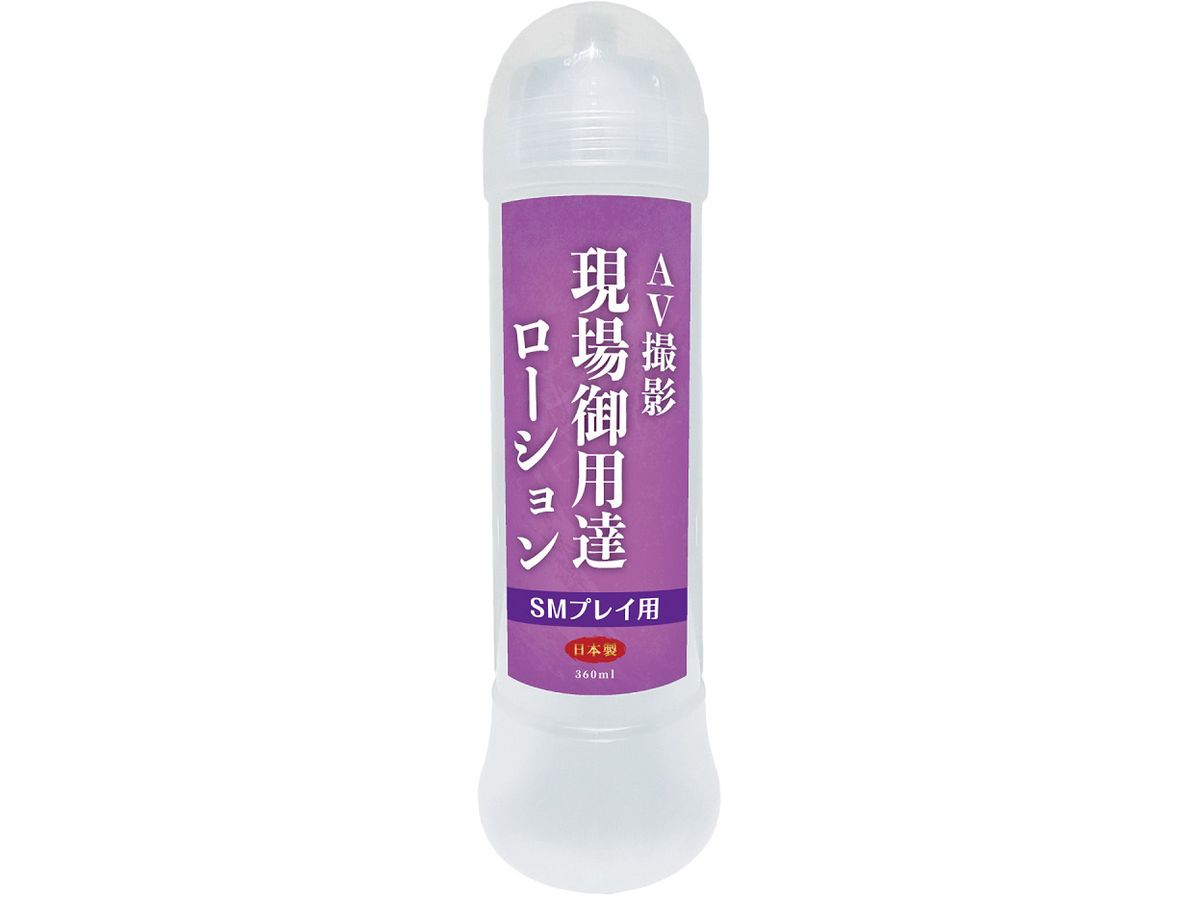 AV Scene Purveyor Lotion for SM Play 360ml