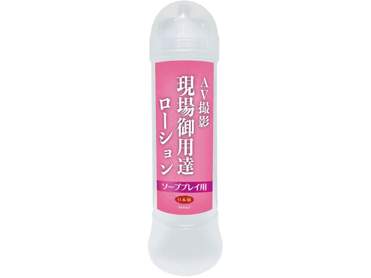 AV Scene Purveyor Lotion for Soap Play 360ml