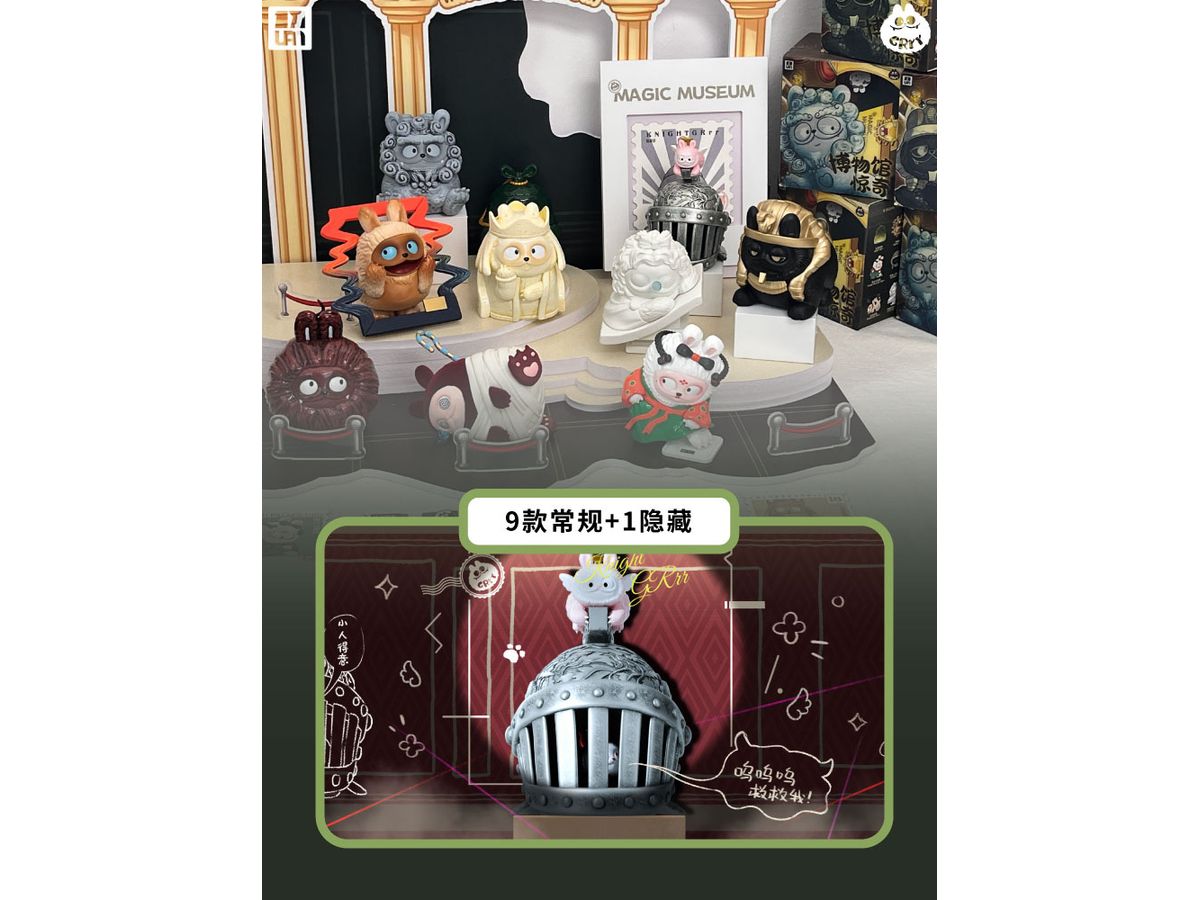 GRrr MAGIC MUSEUM Series Trading Figures 1Box 9pcs