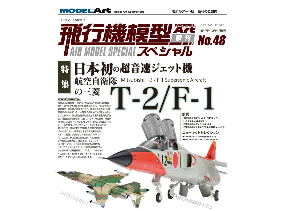 Aircraft Model Special No.48