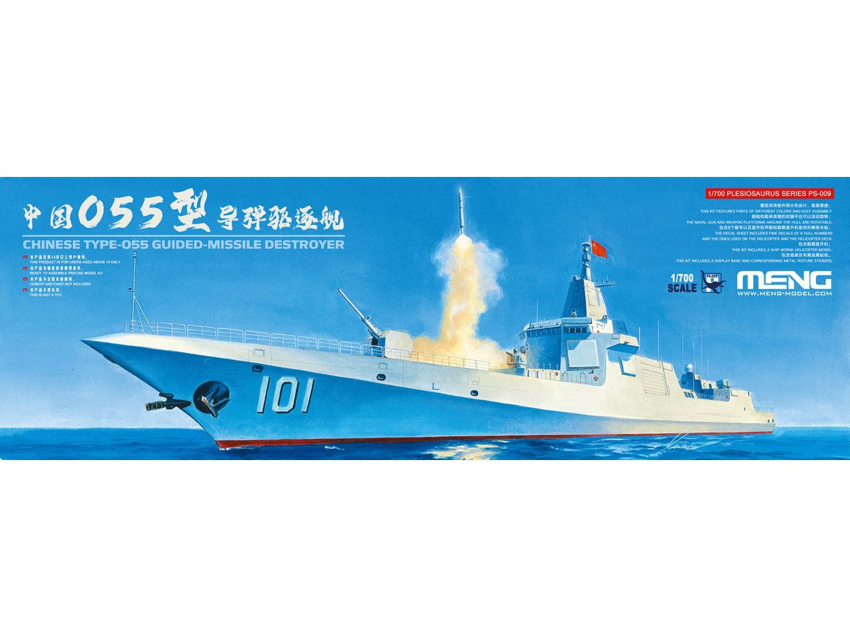 Chinese Type 055 Missile Destroyer