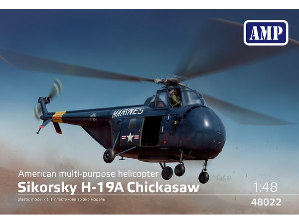Sikorsky H-19A Chickasaw