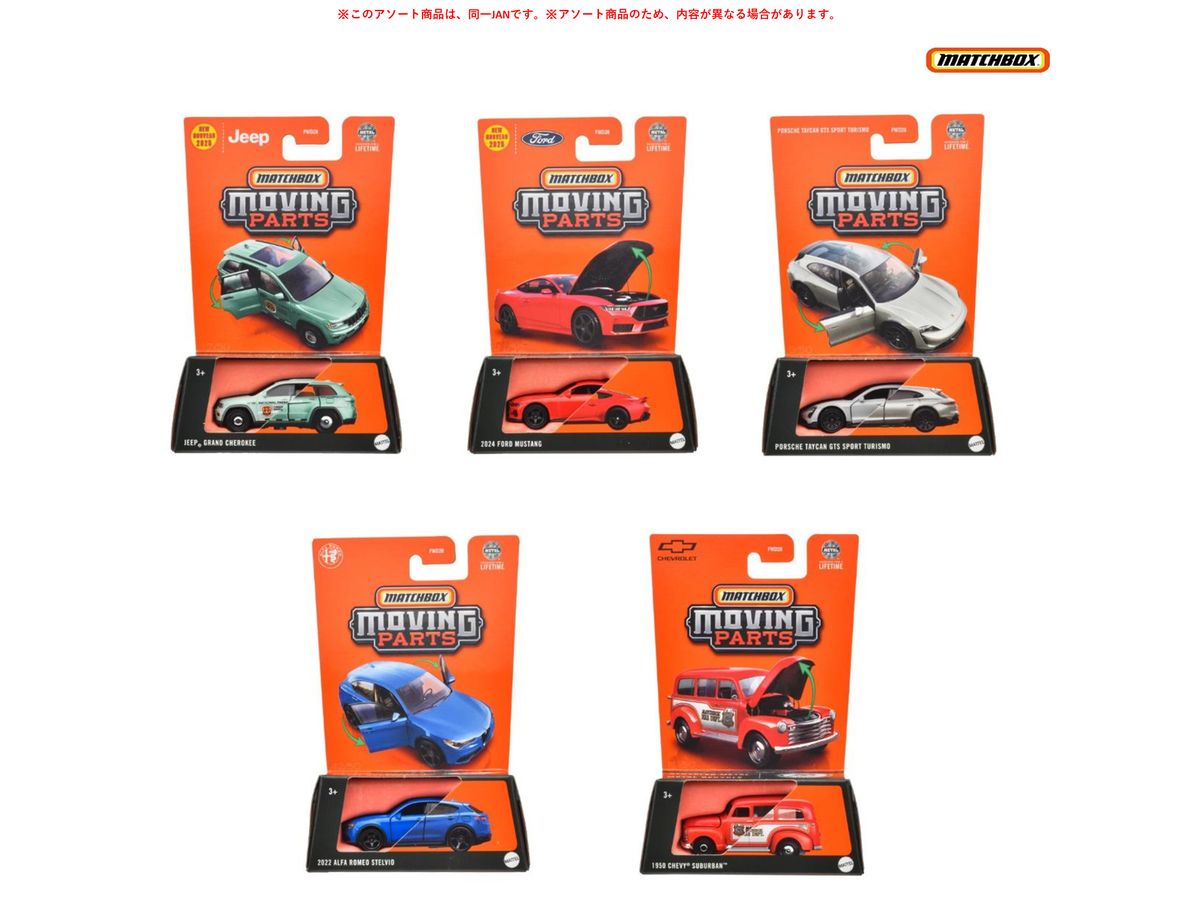 Matchbox Moving Parts Assortment 1Box 8Pcs (Waiting List)