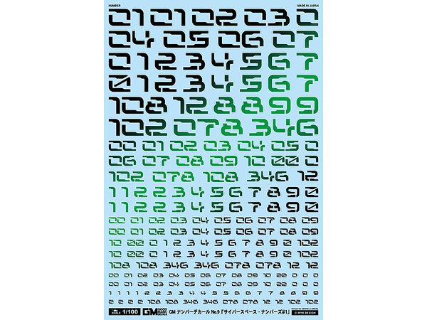 GM Number Decal No.9 Cyberspace Numbers #1 [Prism Night Green]