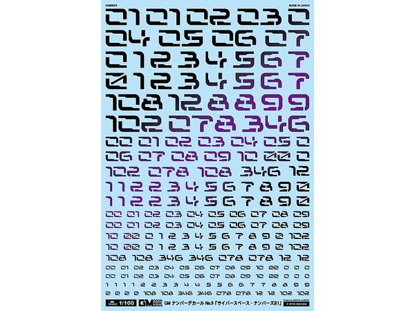 GM Number Decal No.9 Cyberspace Numbers #1 [Prism Night Purple]