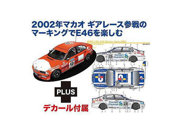 BMW320i E46 2001DTCC Winner 2002 Macau Guia Race Team Carly Motors #26 Decals included