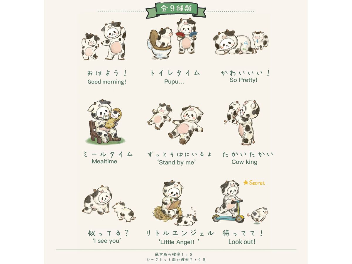 PanPan I Love You Blind Box: 1Box (8pcs)