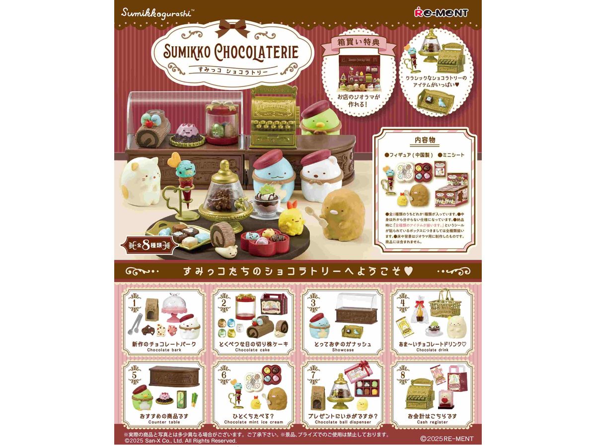 Sumikko Gurashi: Sumikko Chocolaterie: 1Box (8pcs)