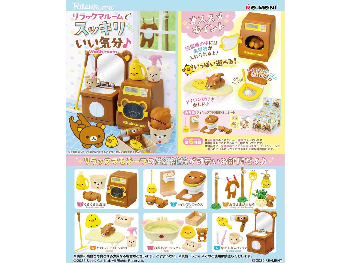 Feel Refreshed With Rilakkuma Room: (1Box 6pcs)