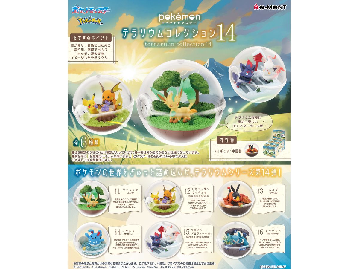 Pokemon:  Terrarium Collection 14: 1Box (6pcs)