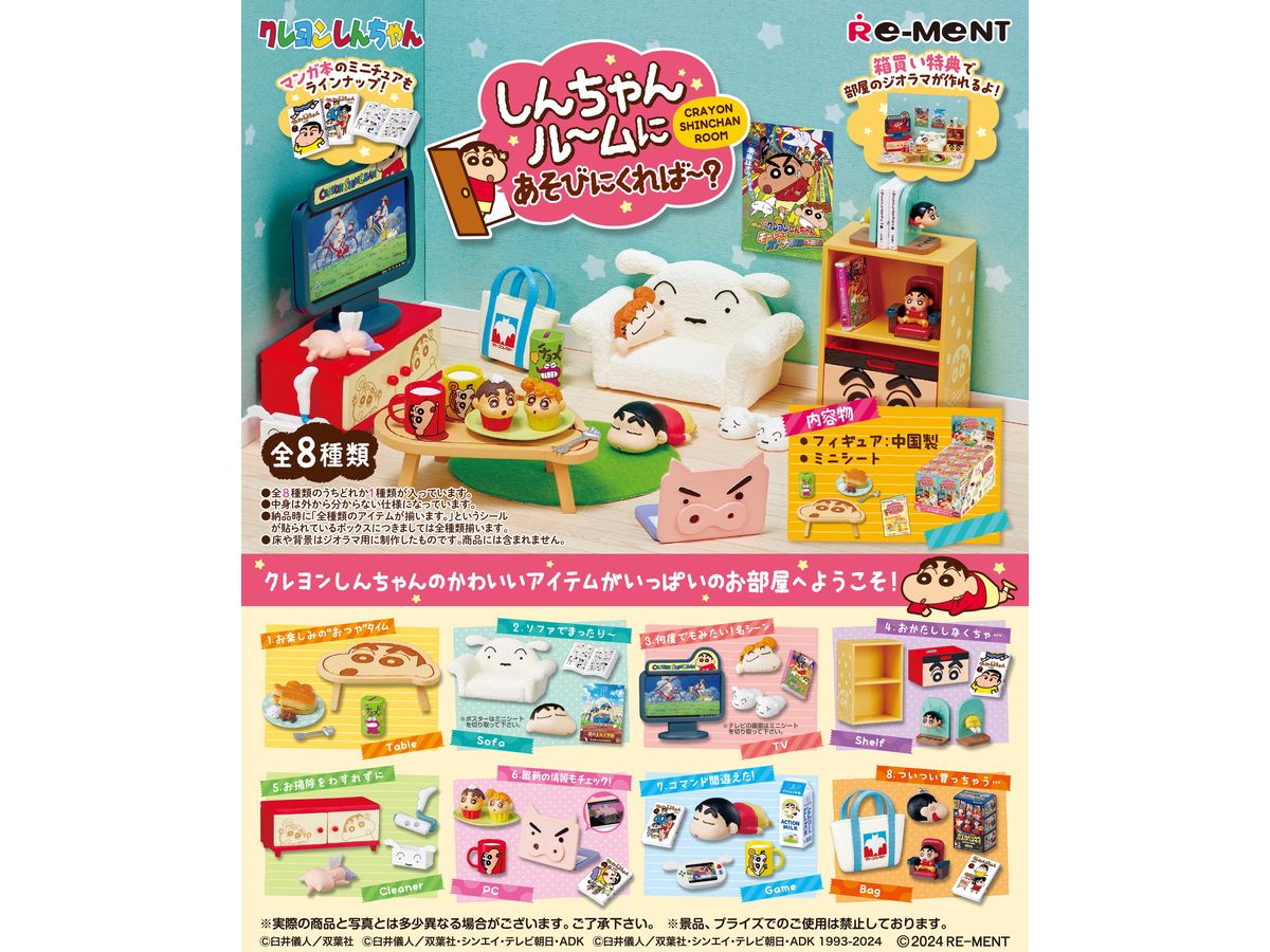 Crayon Shin-Chan: Shin-Chan Room: Why don't you come and play?: 1Box (8pcs)