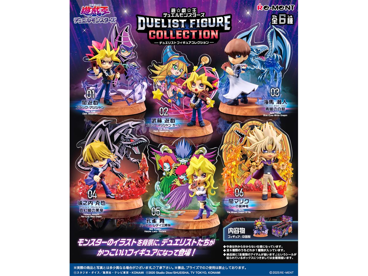 Yu-Gi-Oh Duel Monsters: Duelist Figure Collection: 1Box (6pcs)
