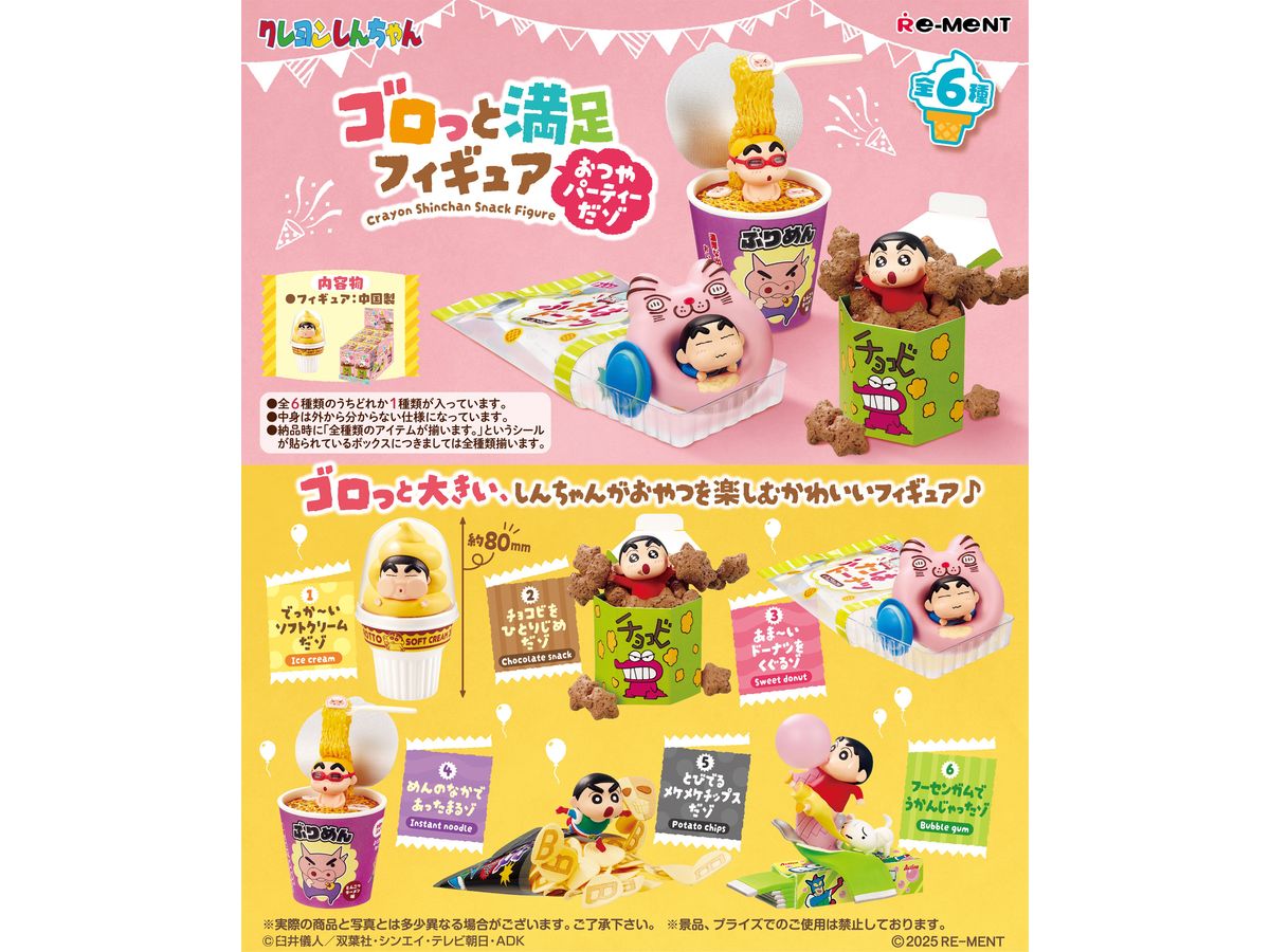 Crayon Shin-chan: Snack Figure: 1Box (6pcs)