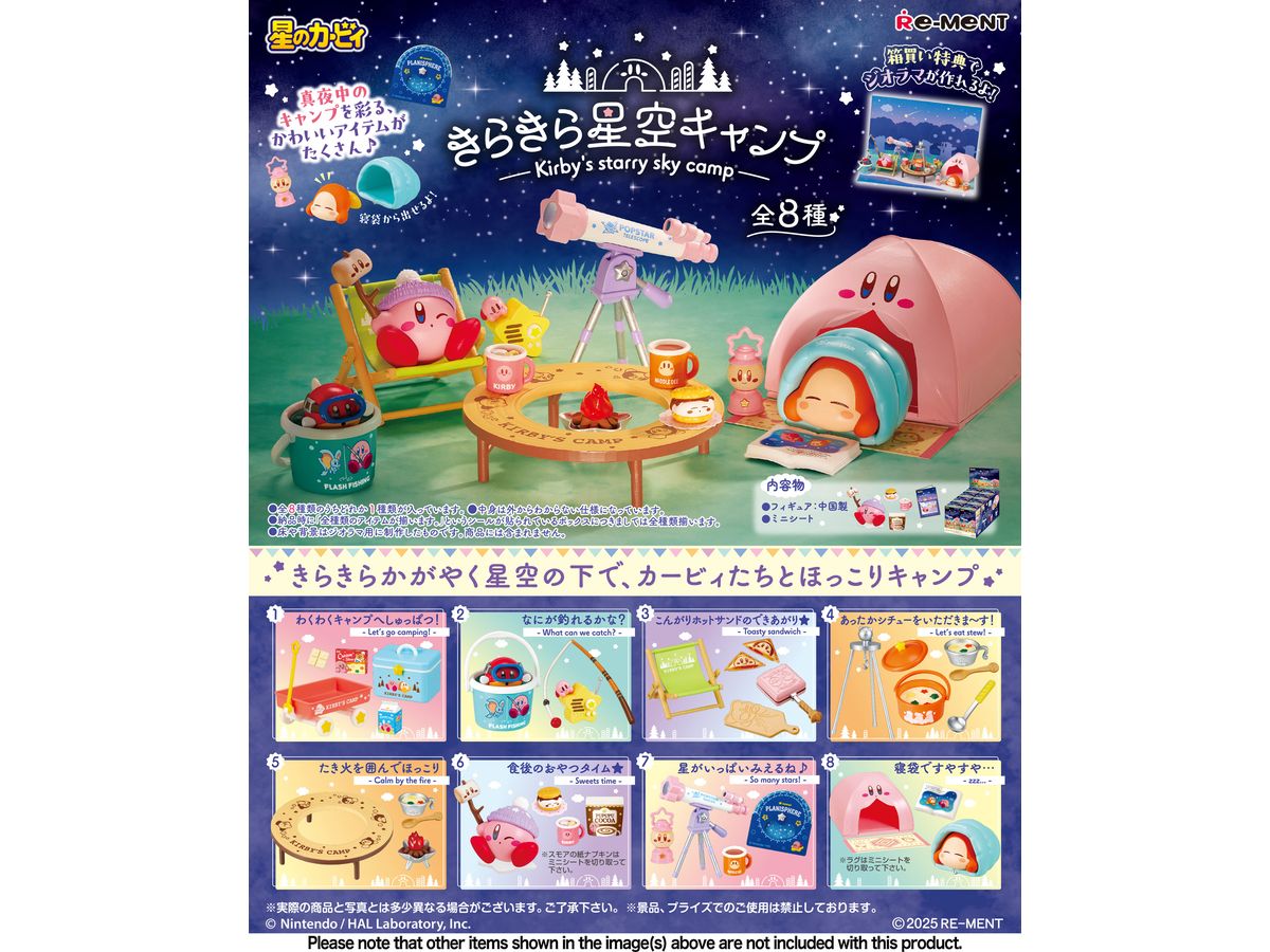 Kirby: Kirby's Starry Sky Camp: 1Box (8pcs)