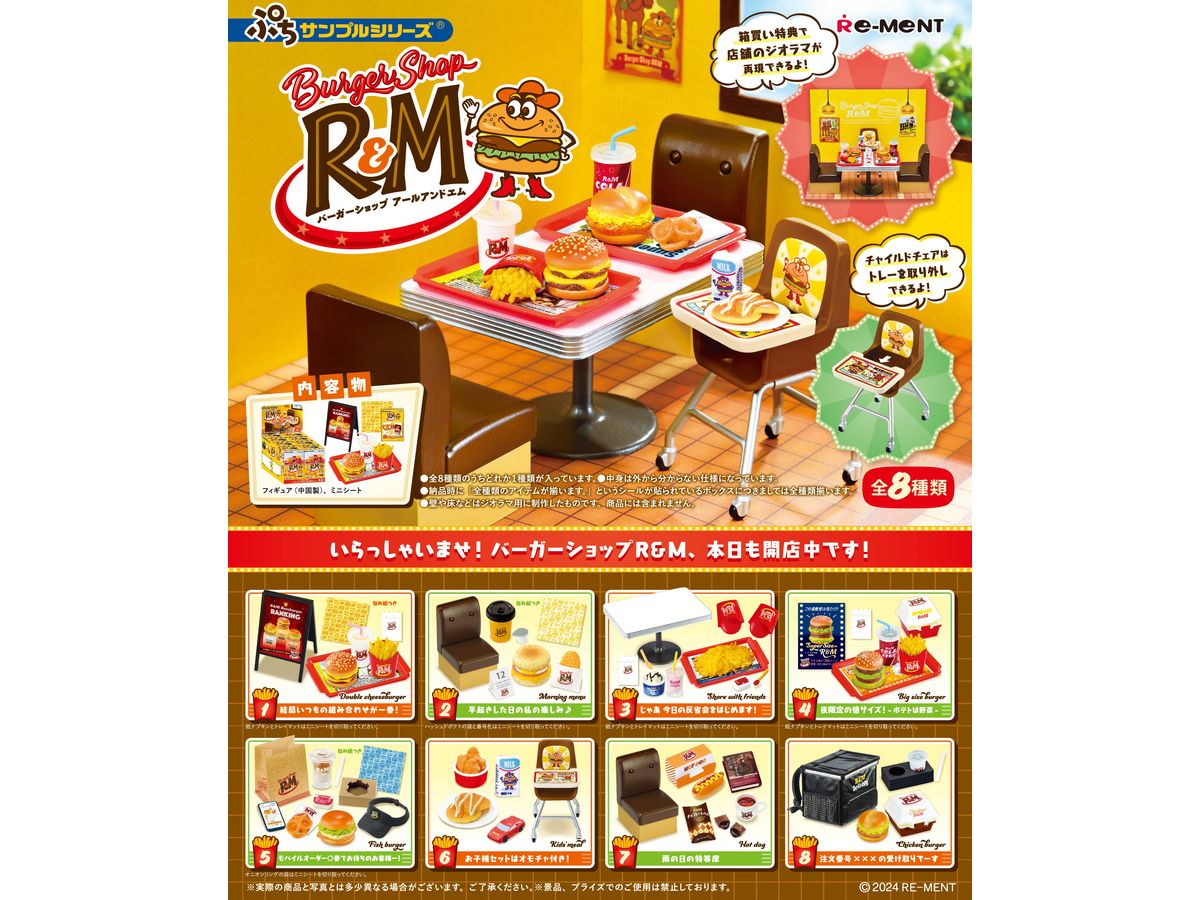 Petite Sample: Burger Shop R&M: 1Box (8pcs)