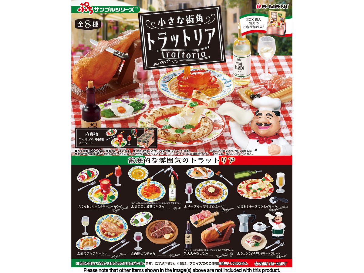 Petite Sample: Trattoria: 1Box (8pcs)