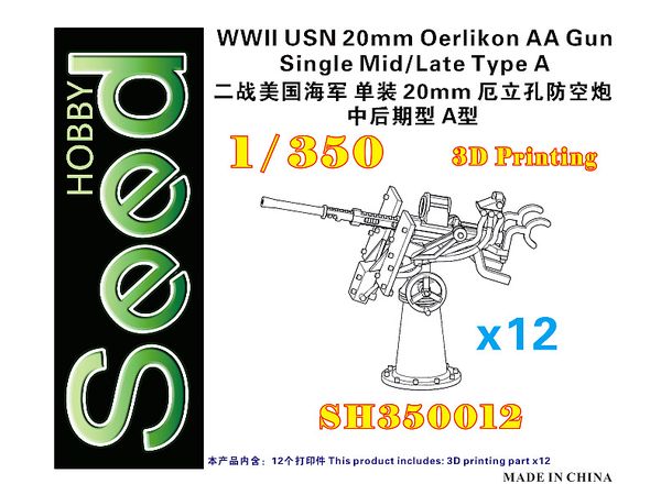 WWII USN 20mm Oerlikon AA Gun Single Mid/Late Type A (12set) 3D Printing
