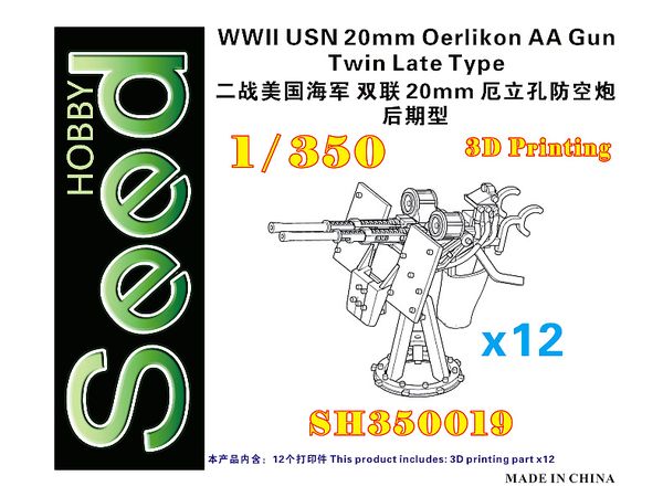 WWII USN 20mm Oerlikon AA Gun Twin Late Type (12set) 3D Printing