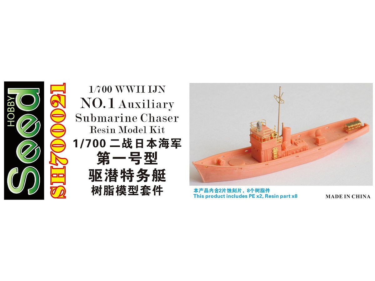 WWII IJN Type NO.1 Auxiliary Submarine Chaser Resin Model Kit