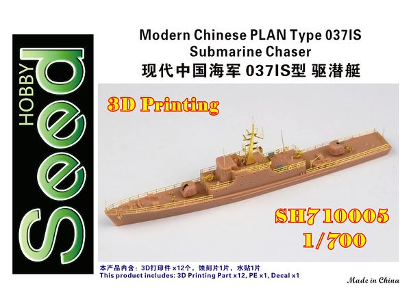 Modern Chinese PLAN Type 037IS Submarine Chaser 3D Printing Model Kit