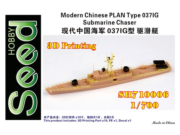 Modern Chinese PLAN Type 037IG Submarine Chaser 3D Printing Model Kit