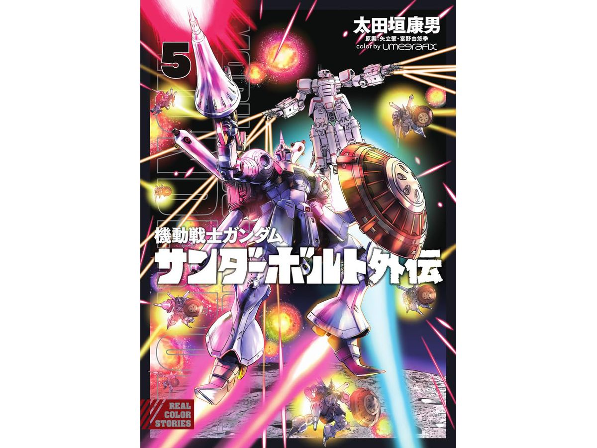 Mobile Suit Gundam Thunderbolt Side Story #05