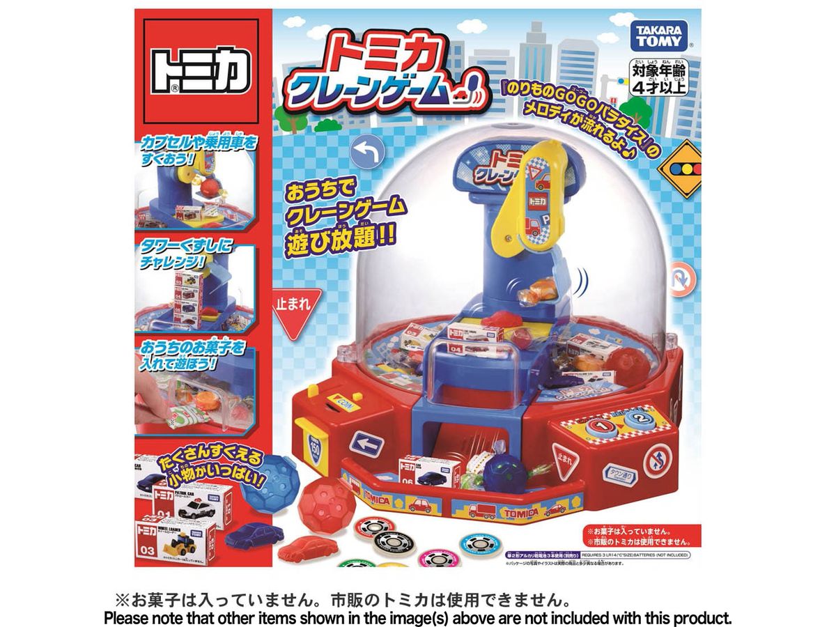Tomica Crane Game