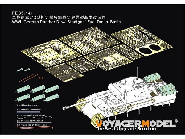 WWII German Panther D w/Stadtgas Fuel Tanks Basic (For TAMIYA 35345)