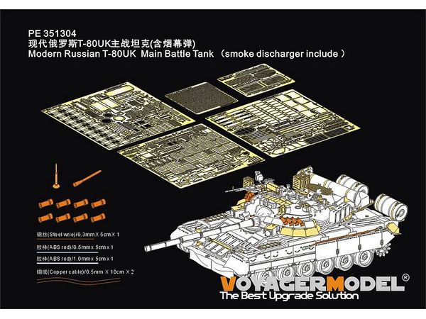 Modern Russian T-80UK Main Battle Tank (smoke discharger include)(For RFM 5115)