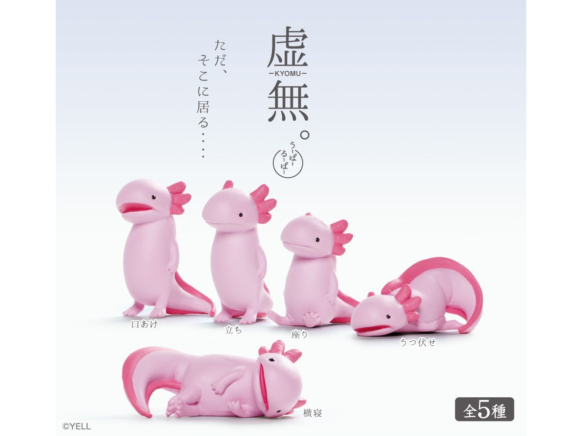 -KYOMU- -Axolotl- 1Box 10pcs